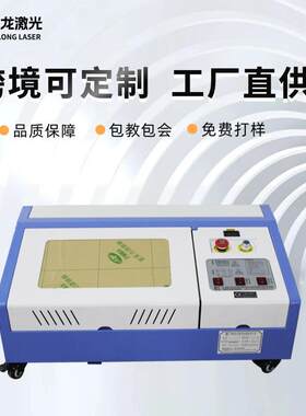 激光雕刻机小型刻章机便携式可地摊钱包亚克力木板电脑激光切割机