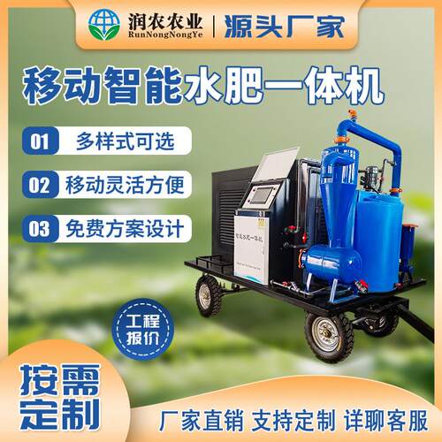水肥All智能过滤果园高标准农田滴喷灌溉精准水肥一体化施肥器