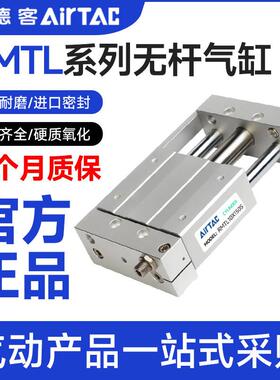 亚德客无杆气缸RMTL10/16/20/25/32/40X50X150X200X250X500X700SA