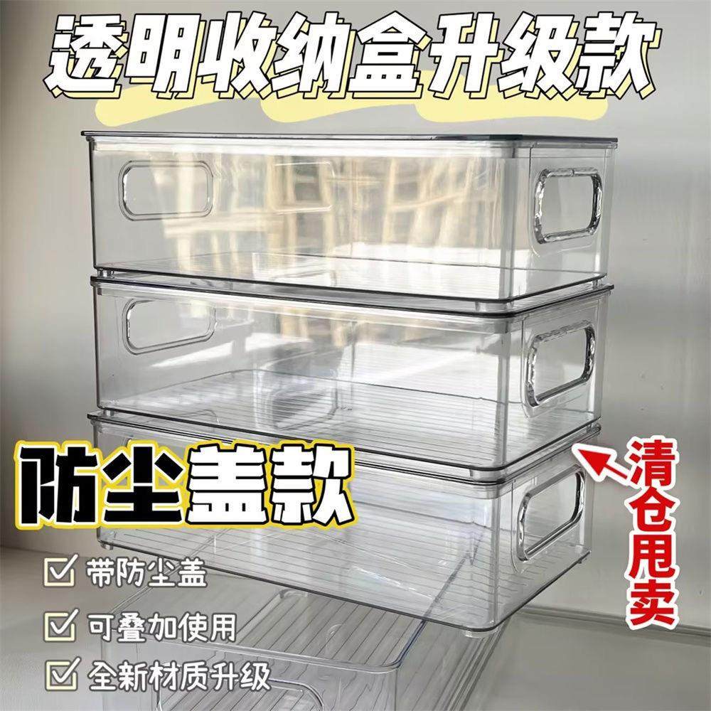 透明零食收纳盒桌面客厅茶几整理箱有盖亚克力盒子茶叶盒电视柜筐,收纳整理,桌面收纳盒,淘宝优惠券,粉丝福利购,淘宝优惠卷