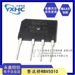 电磁炉专用功放扁桥桥堆 全新整流桥 直插DIP 50A1000V RBV5010