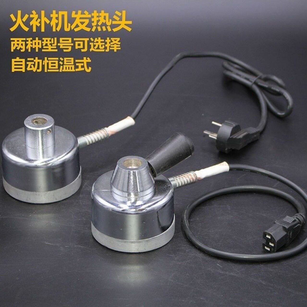 加热器加热器烙铁头补胎补胎工具