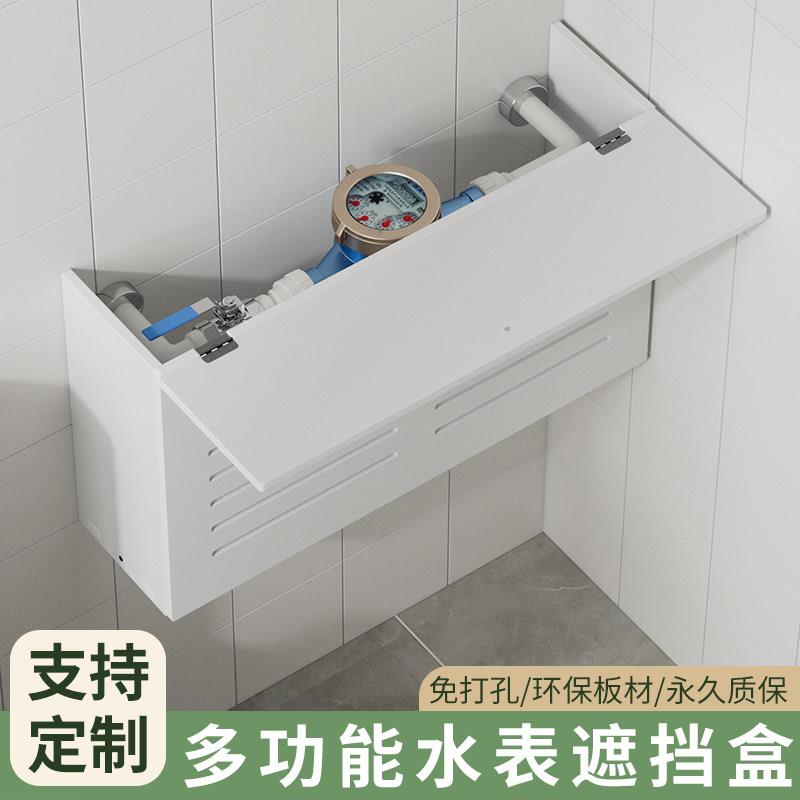 化妆室水管遮挡装饰水表箱盖板遮丑罩厕所管道遮挡装饰水表遮挡罩