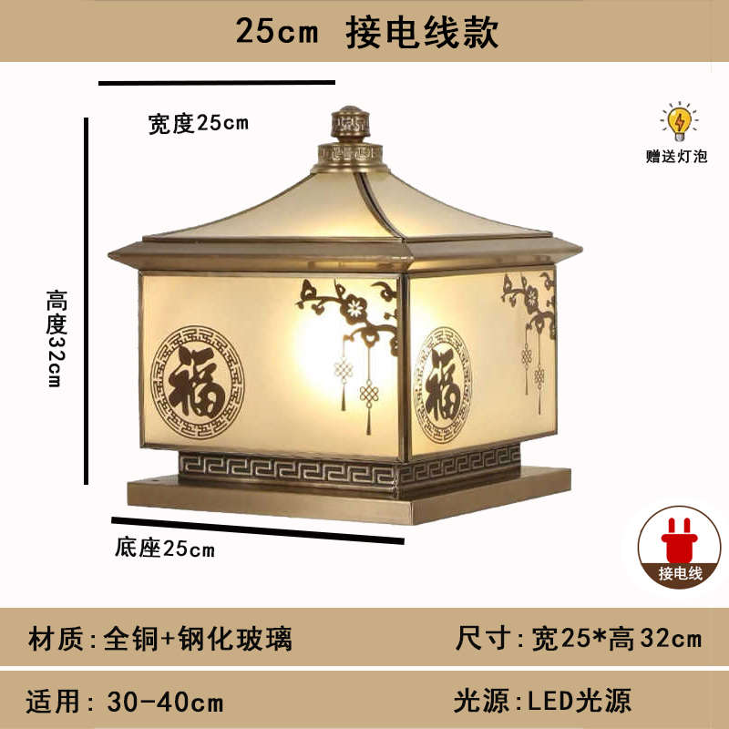 全门柱铜柱子庭院两侧头灯别墅灯围墙大门柱灯院子花园户外太阳能