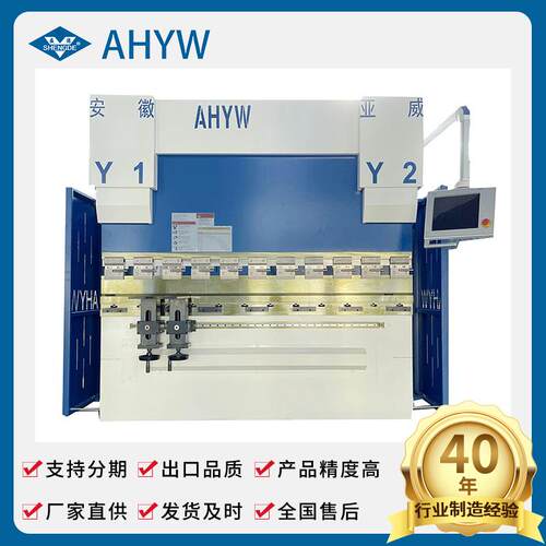 63T2500配YW890T系统电液数控折弯机折边机