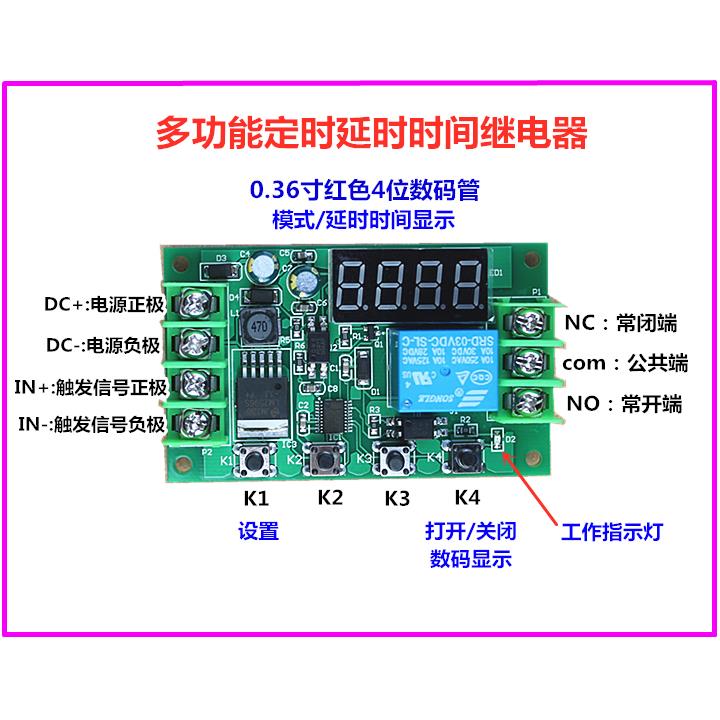 多功能延时定时延时继电器5V12V24V可程式设计光耦隔离脉冲循环触
