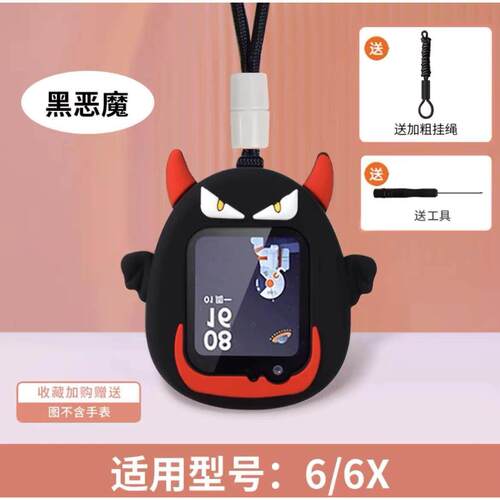 适用米兔儿童电话手表表套表带4C/5C/6/6C/5X/6x/4/4x挂颈套护套