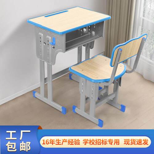 中小学生加厚课桌椅学校培训班辅导班儿童学习桌套装家用书桌