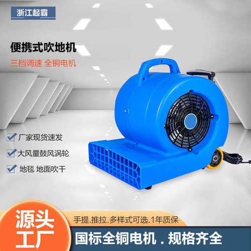 吹地机商用可调速地面吹干机商场酒店卫生间除湿大功率吹风机