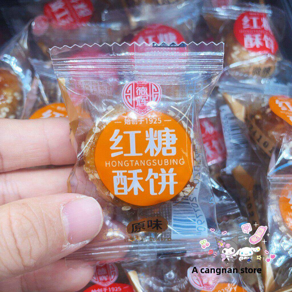 正宗采购产品德辉红糖酥饼，梅干，蔬菜和肉类特色糕点，办公零食