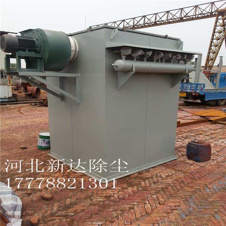 布袋除尘器工业单机脉冲布袋除尘器粉尘收集器布袋袋式除尘器