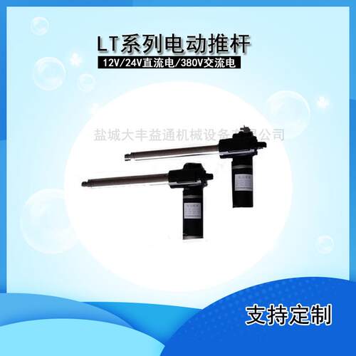 LT10电动推杆 UT450电动推杆 LT30电动推杆外形尺寸图