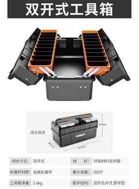 新款德国KOMA工X五金家用塑料大号手提开多功能收纳盒五三层具金