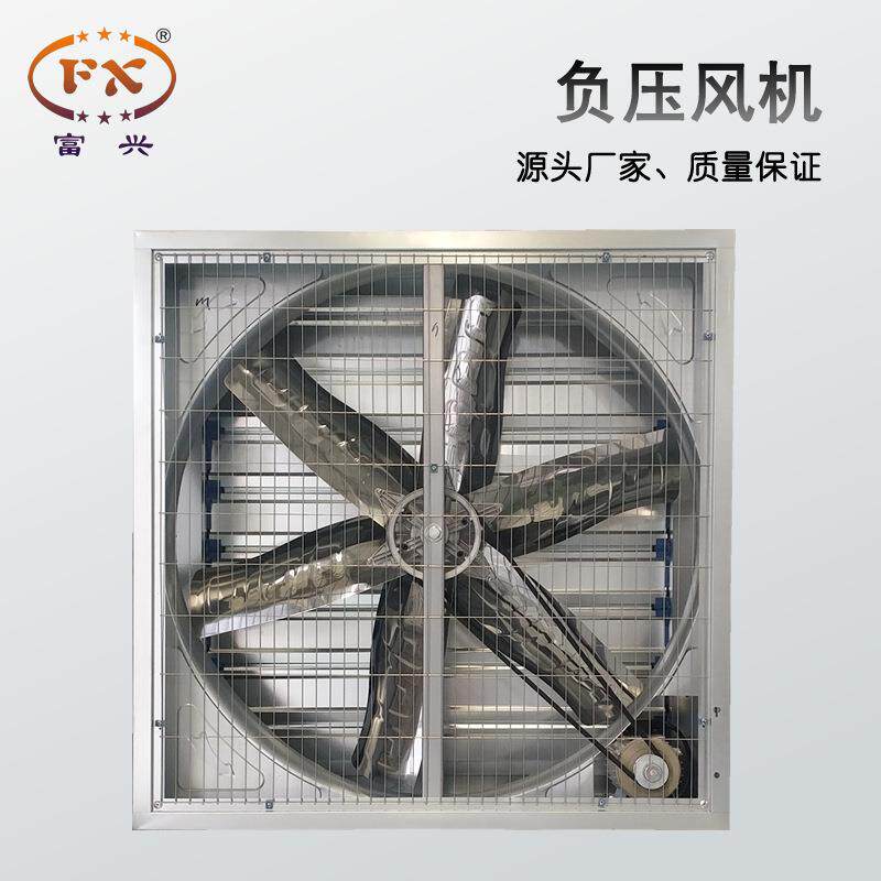 源头厂家负压风机猪场鸡场工业推拉风机工业厂房重锤式负压风机