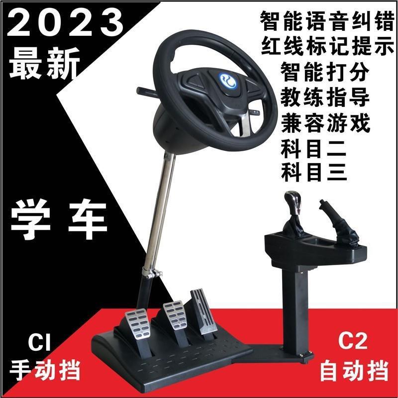 新手练车方向盘车模学车方向盘机动车驾驶模拟训练器科目二科练习