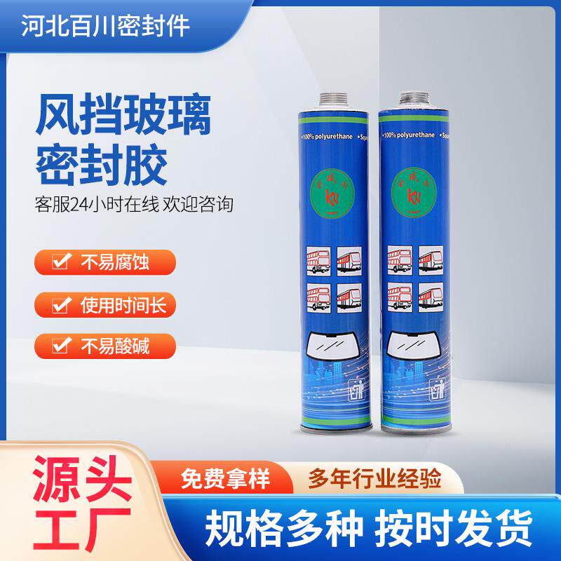 风挡玻璃密封胶门窗汽车钣金用玻璃胶防霉防水透明玻璃胶厂家