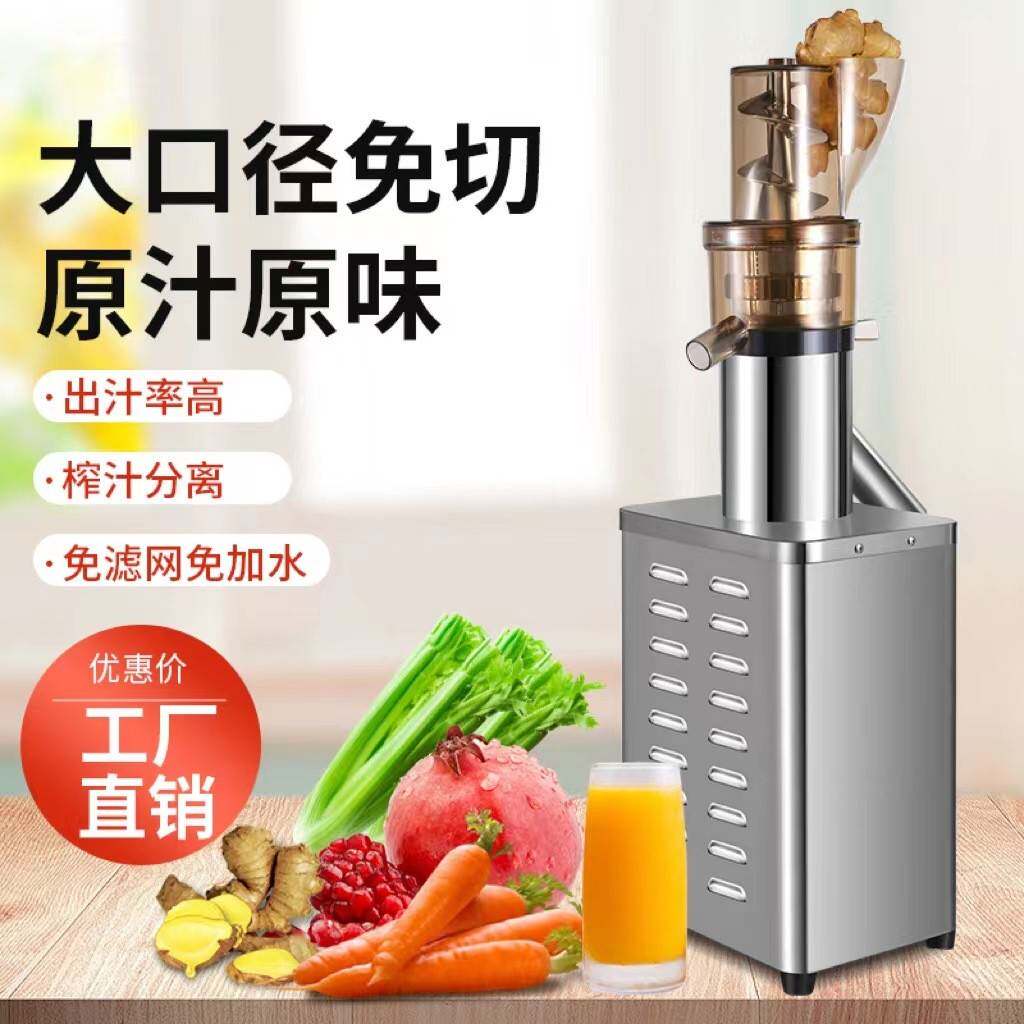 领晶商用型榨汁机大口径渣汁分离榨生姜免切大功率生产大型机