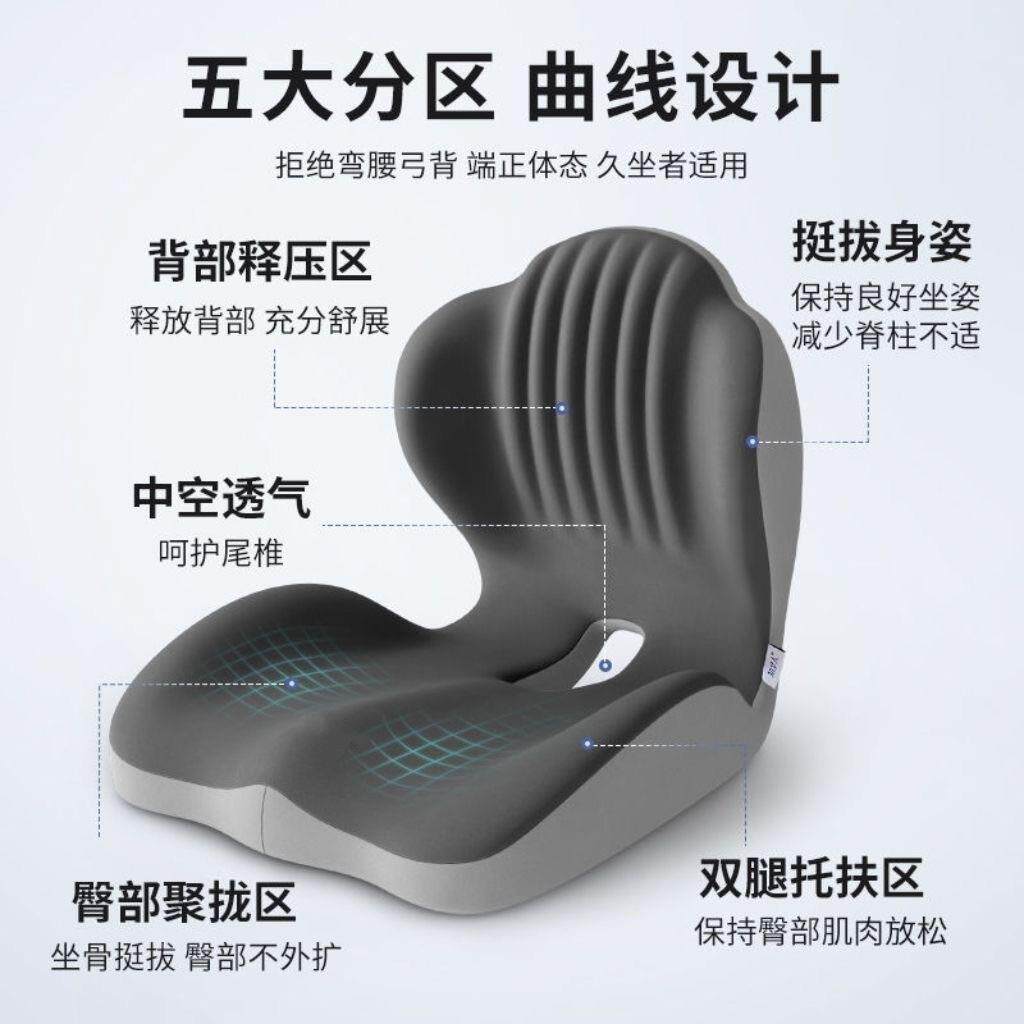 记忆棉一体坐垫办公室久坐神奇护腰靠垫学生矫正坐姿人体坐垫腰靠