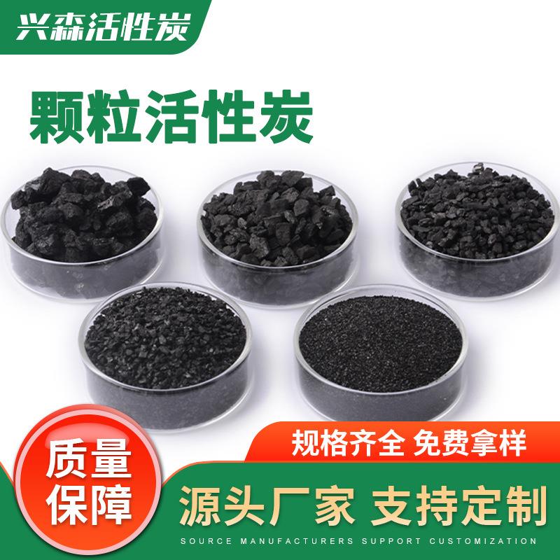 颗粒活性炭多少钱一吨 工业水处理用 煤质活性炭 净水柱状活性炭