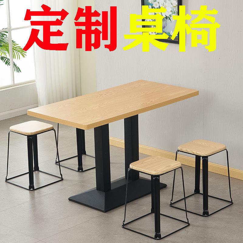 小吃店凳子简约饭店长方形商用桌子椅子甜品奶茶店快餐店桌椅组合