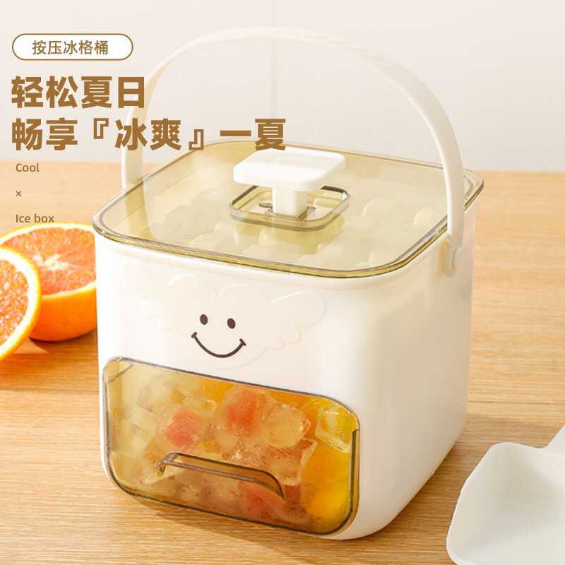 家用按压冰格冰块模具制冰盒冰块盒冰格膜具冰桶装冰块膜具