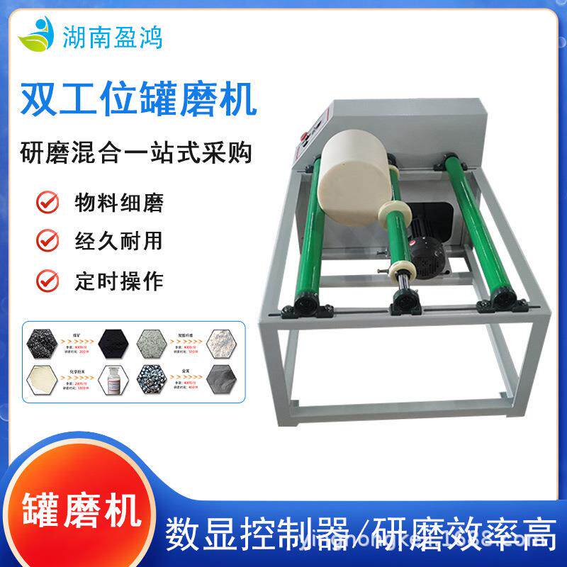 GMS-2-15实验室粉末研磨和混合罐磨机可配聚胺脂罐 - 实物图