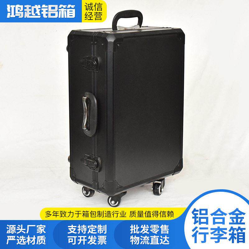 拉杆工具箱仪器设备滑轮拉杆存放箱带轮铝合金防水防潮彩妆拉杆箱