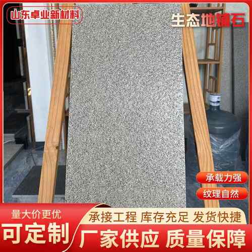 淄博浅灰地铺石300*600*1.2小区铺地用12厚陶瓷pc仿石砖石英砖