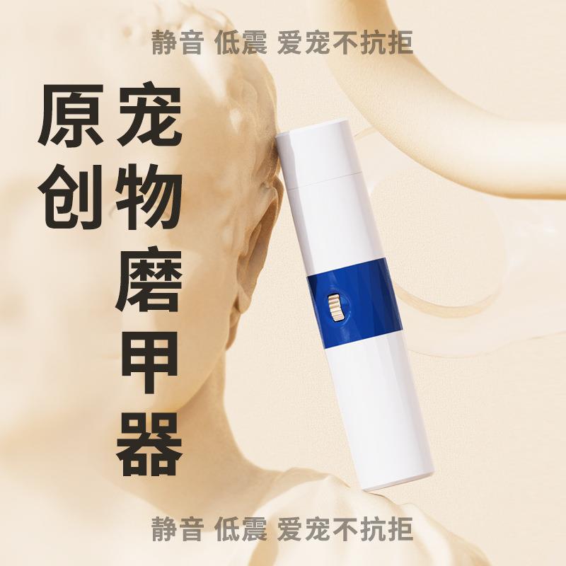 宠物磨甲器电动狗狗指甲修理器带灯宠物店猫咪指甲修剪打磨器
