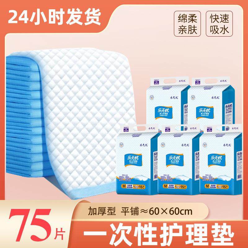 夫妻生活垫子房事床垫啪啪爱爱同房专用情侣防脏一次性隔尿屁股垫,洗护清洁剂/卫生巾/纸/香薰,成年人隔尿用品,淘宝优惠券,粉丝福利购,淘宝优惠卷