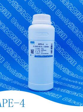 乳化剂 APE-10 APE-4 APE-6 APE-9 APE-20 APE-40 APE-50多种型号