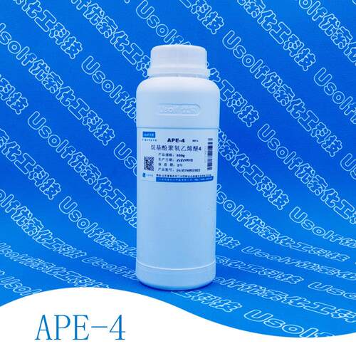 乳化剂 APE-10 APE-4 APE-6 APE-9 APE-20 APE-40 APE-50多种型号