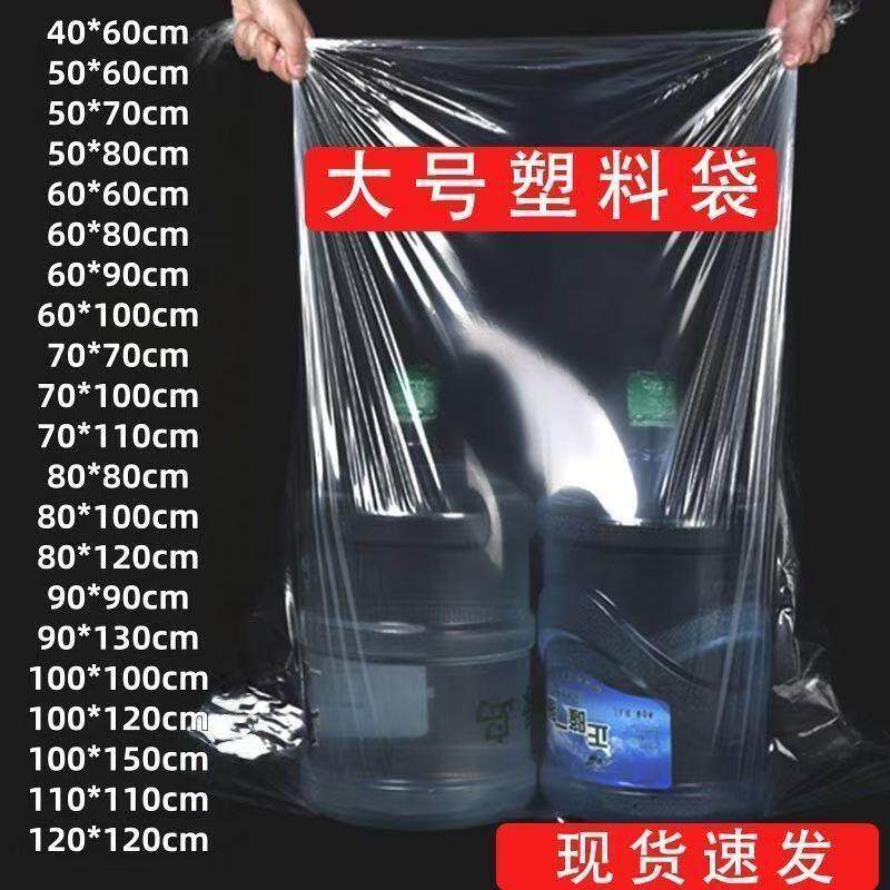 pe平口袋加厚高压大号透明防尘打包收纳纸箱内衬pe塑料包装袋