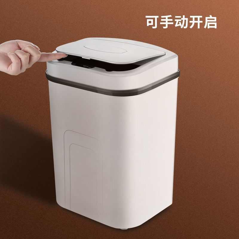 智能垃圾桶家用全自动感应式感应客厅卫生间厨房大号带盖厕所充电