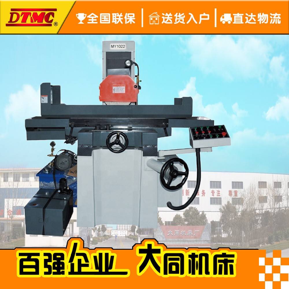 液压磨床MY1022数显磨床卧轴矩台平面磨床磨削钢铁陶瓷有色金属