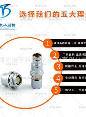 连接器f105t03j093通天-快速 锁插拔-自139 圆形f105z10k093130