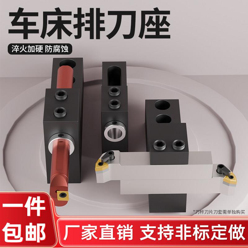数控车床刀座排刀架机床辅助刀机U钻内孔正反刀座单侧钻孔刀架