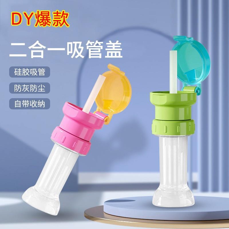矿泉水吸管盖水瓶转换嘴宝宝便携喝水防呛神器饮料转换头通用配件