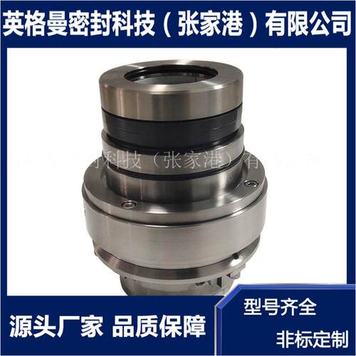 搅拌器机械密封60SV35M-4.89机械密封夏普搅拌器机械密封