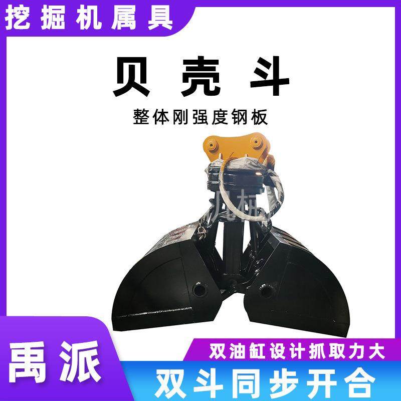 码头船用捞沙斗蚌式斗多功能开合式抓沙斗装卸液压旋转式贝壳斗,五金/工具,其他机械五金,淘宝优惠券,粉丝福利购,淘宝优惠卷