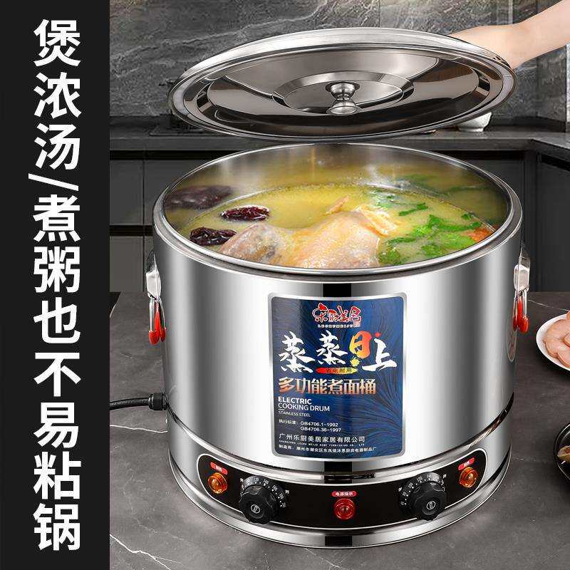 台式煮面炉商用电热汤面桶煮粉煮面锅汤粉锅麻辣烫下面机分煮筐