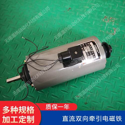 MQZ1-10 2 MQZI-10-2纺机双向牵引电磁铁
