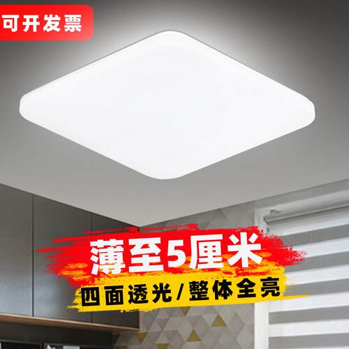 方形灯LED吸顶灯正方形卧室灯客厅灯厨房灯饭厅灯办公室灯大厅超