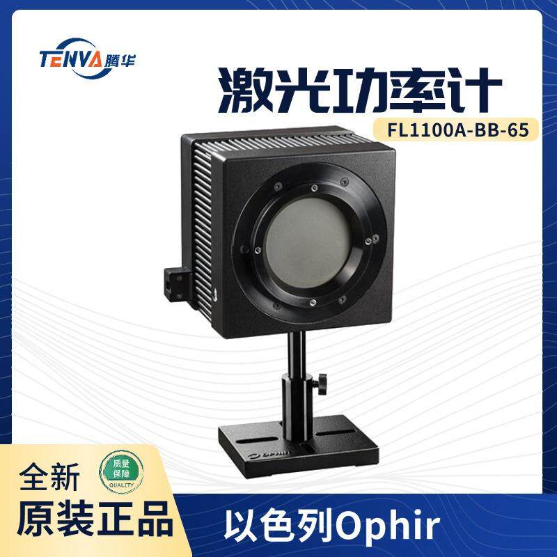 FL1100A-LP2-65/VEGA激光功率计以色列热功率探头7Z02761