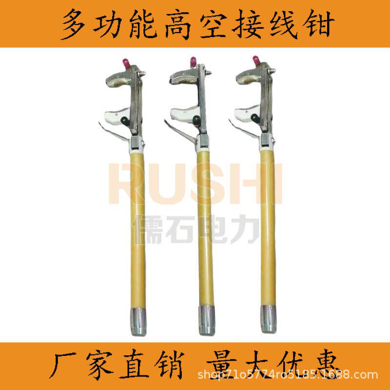 带电作业工具多功能接线钳高空电力施工长杆式测试钳伸缩架空线路