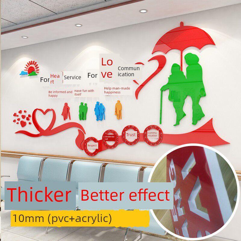 3D亚克力立体墙贴养老院文化墙关爱父母老人老年公寓贴画布置