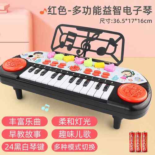 正品儿童电子琴钢琴早教可弹奏益智 1-23-6岁周音-玩乐具初学入门