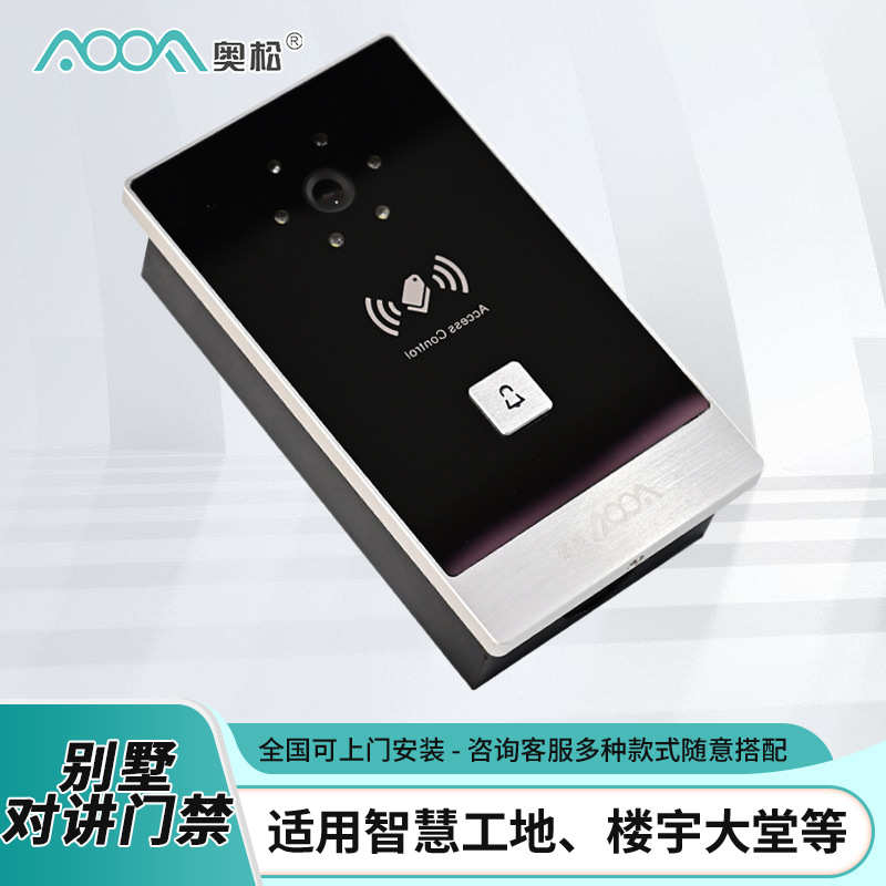 楼宇对讲系统门禁生产厂家住宅区别墅区门禁机液晶屏别墅对讲门禁
