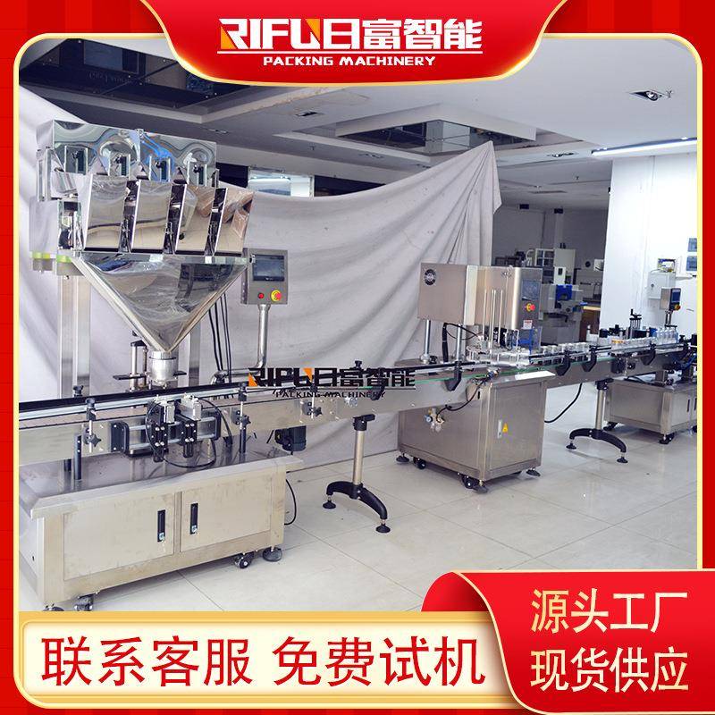 全自动干果谷物颗粒灌装封罐生产线瓜子花生瓶装线性称灌装机
