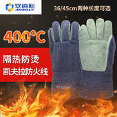 安百利ABL 阻燃防烫工业铸造手套 S536耐高温400度隔热耐磨加厚款
